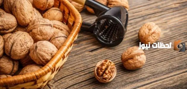 فوائد الجوز ومضاره