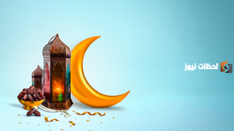فوائد شهر رمضان الصحية على الإنسان