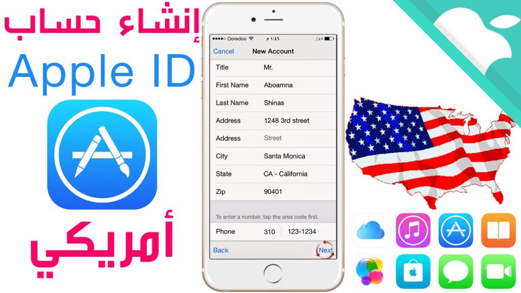 كيف اسوي حساب ابل ستور امريكي