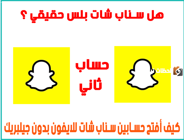 كيف اسوي حساب ثاني في السناب
