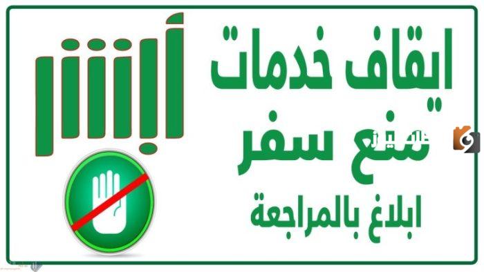 كيف اعرف المبلغ المتبقي من إيقاف الخدمات