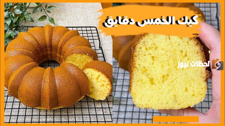 كيك في خمس دقائق