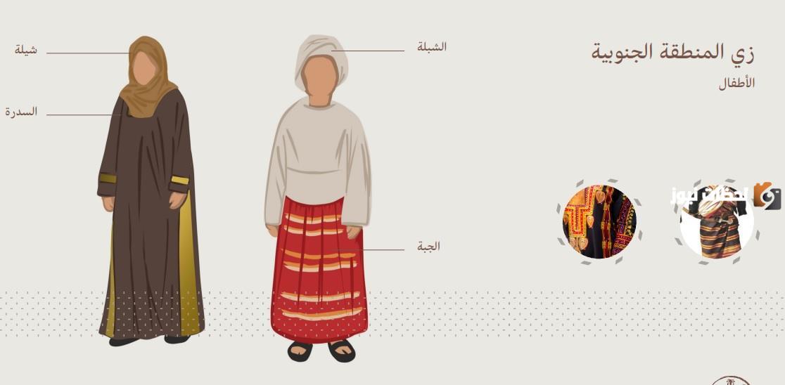 لبس اهل الشمال يوم التأسيس السعودي