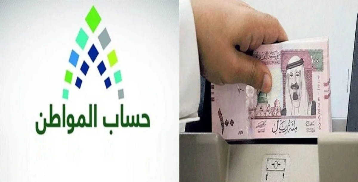 للمطلقة الاستفادة من دعم حساب المواطن