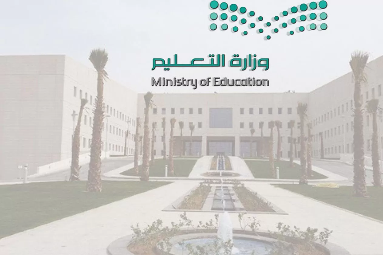 ما هي التخصصات المطلوبة في الوظائف التعليمية بنظام التقاعد المكانية