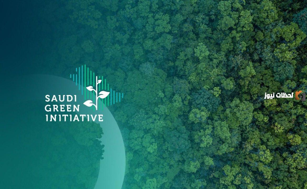 مبادرة السعودية الخضراء