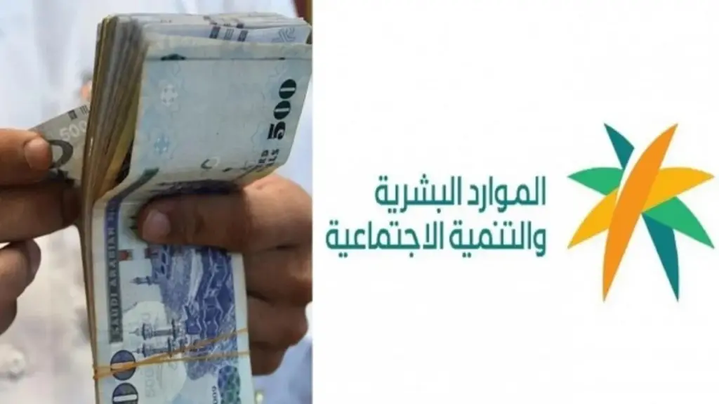 متى يتم صرف دعم الضمان الاجتماعي المطور