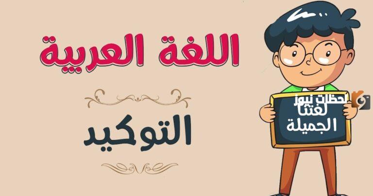 مجموعة من امثلة على السلوك التوكيدي