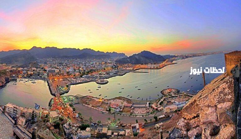 مدينة عدن