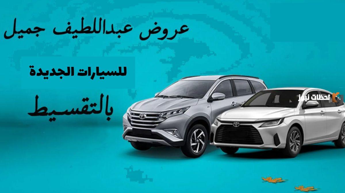 معارض عبد اللطيف