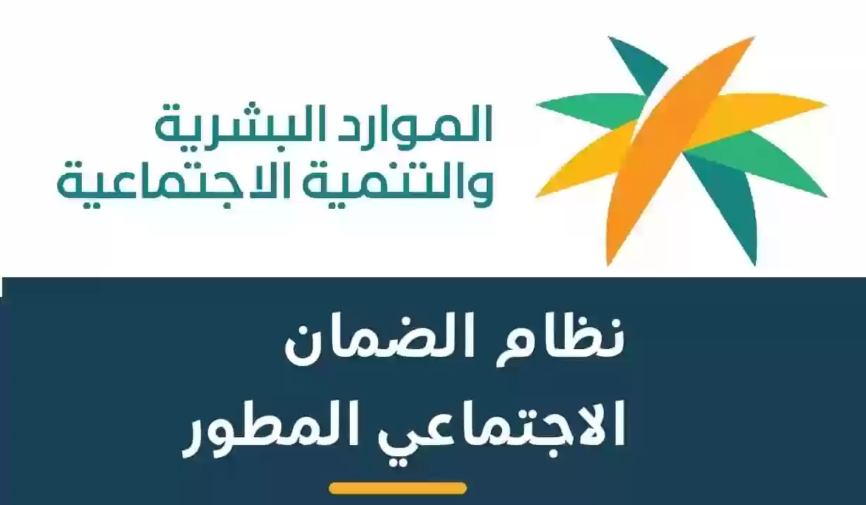 معاش الضمان الاجتماعي