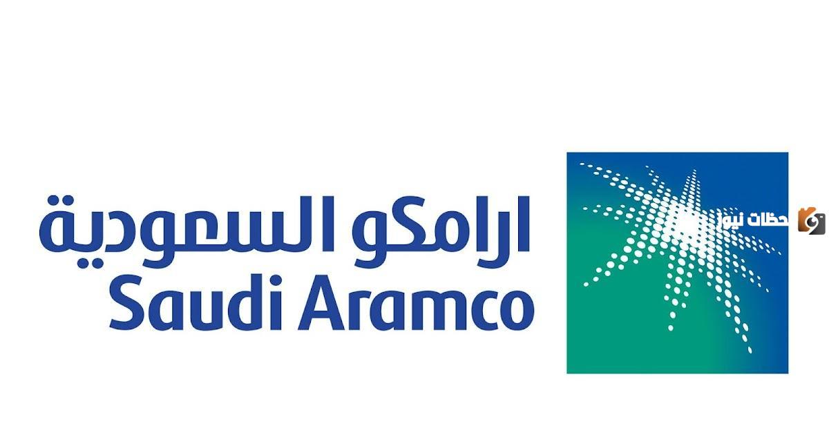 معلومات عن برنامج itc ارامكو