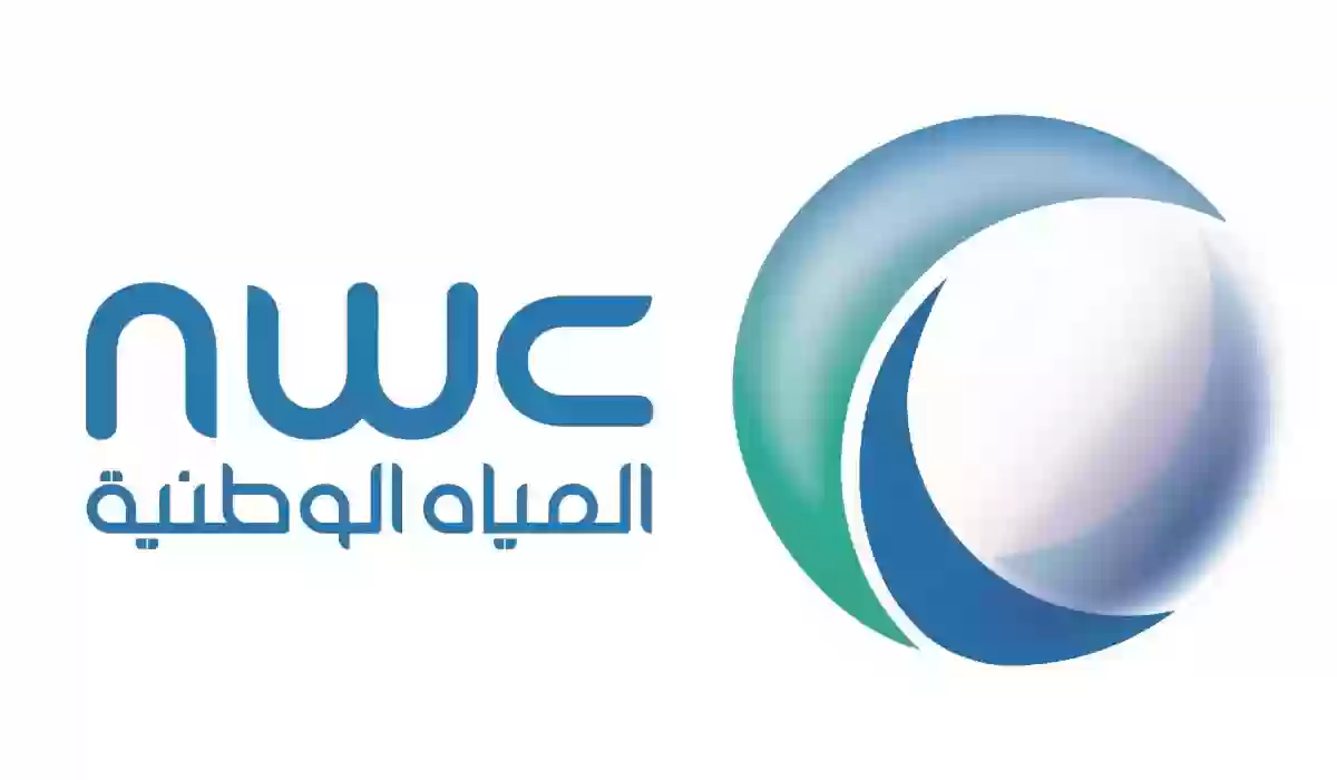 عاجل | تم اطلاق منصة المياه الرقمية من وزارة البيئة والمياه والزراعة لتعزيز استدامة القطاع
