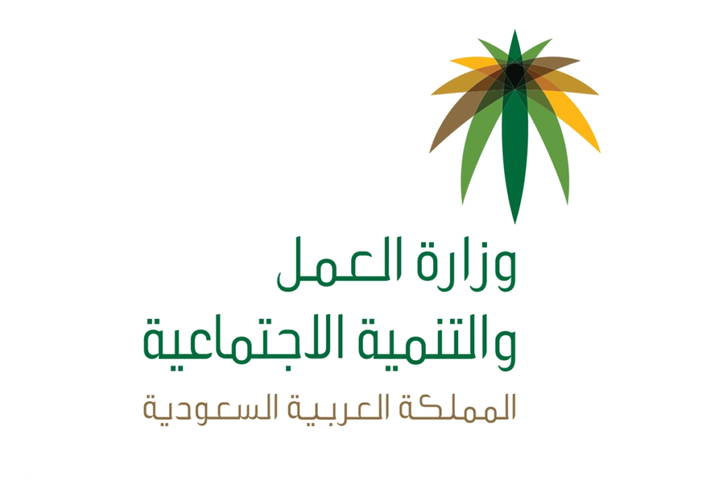 مهن في السعودية