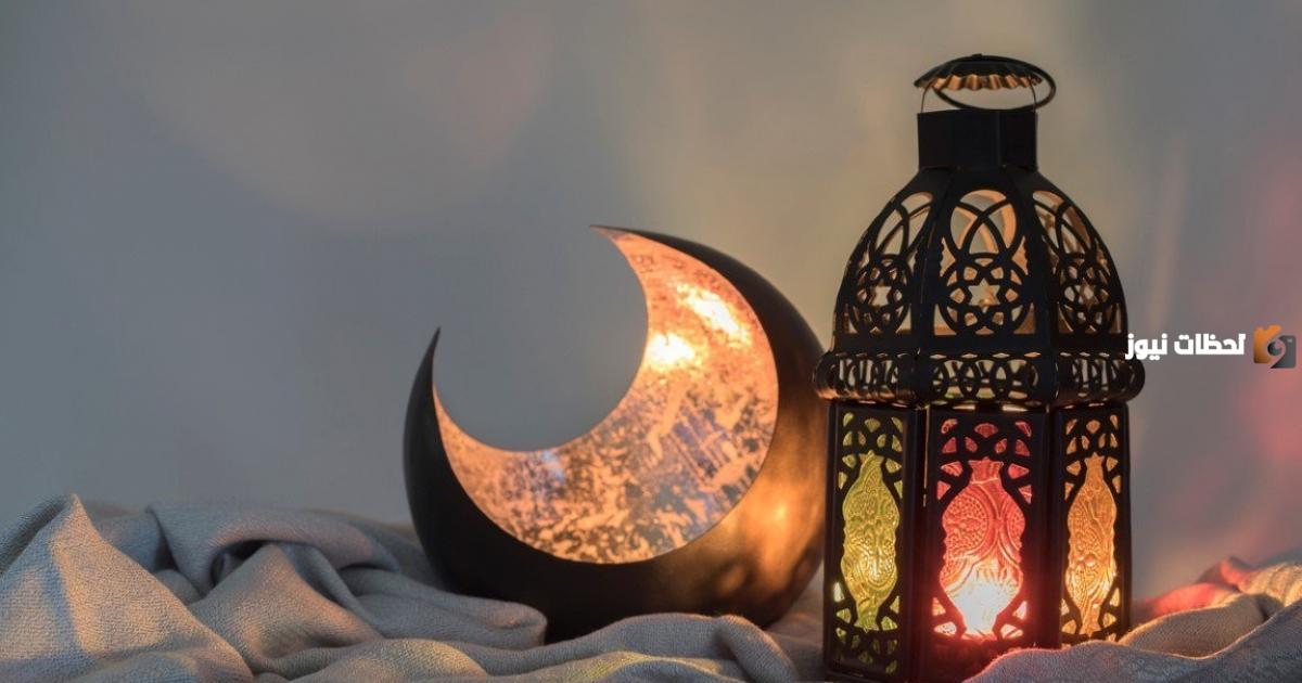 موعد تحري هلال شهر رمضان المبارك في السعودية
