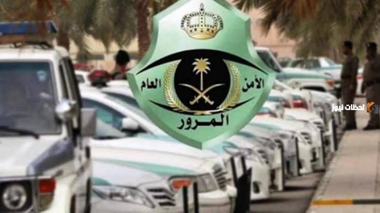 موعد طرح مزاد اللوحات الإلكترونية | المرور السعودية يحدد موعد طرح المزاد الإلكتروني للوحات المركبات في السعودية لقائدي المركبات
