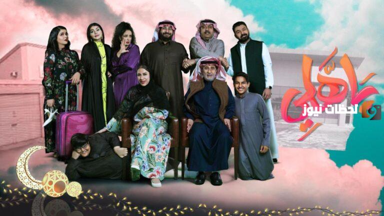 موعد مسلسل ياهلى رمضان