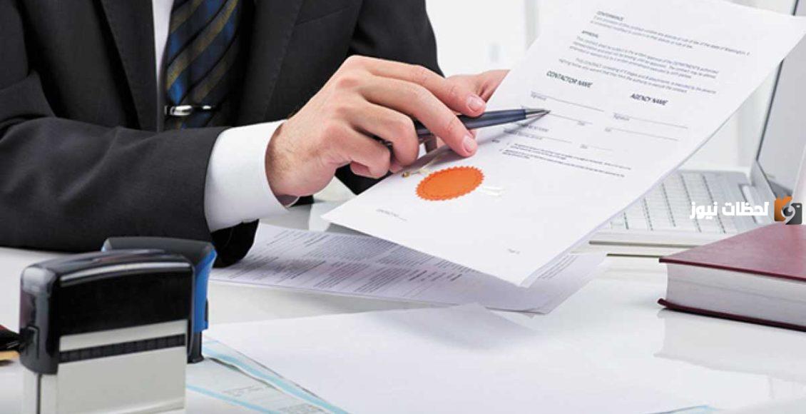 نموذج ورقة مخالفة للعمالة المنزلية