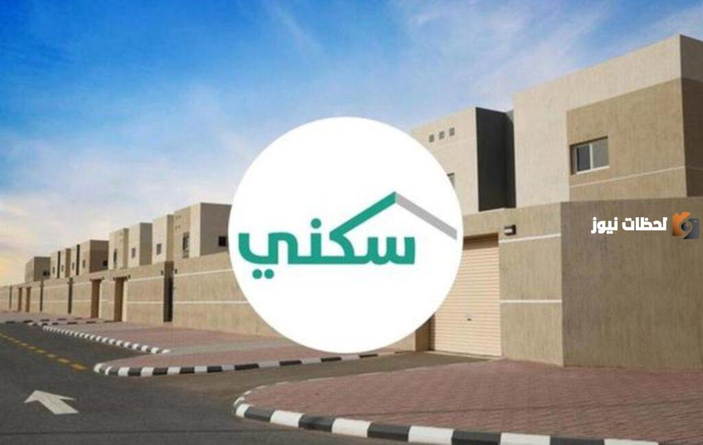 هل أنت من المقبولين في الدعم؟ وزارة الإسكان توضح خطوات الاستعلام عن أسماء المقبولين في وزارة الإسكان بالهوية الوطنية 1445