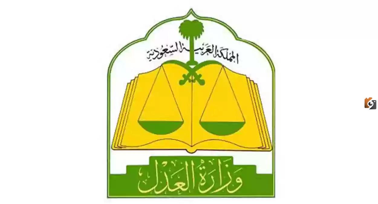 هل إيقاف الخدمات يشمل راتب التقاعد؟ وزارة العدل السعودية توضح الخدمات المشمولة في إيقاف الخدمات وتُعلن عن المفاجأة
