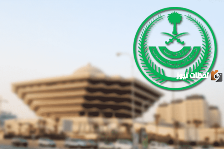 هل قرار إيقاف الخدمات يشمل المنع من السفر وتجميد الحساب البنكي