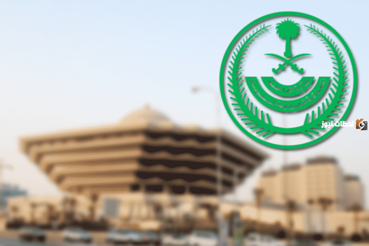 هل قرار إيقاف الخدمات يشمل المنع من السفر وتجميد الحساب البنكي