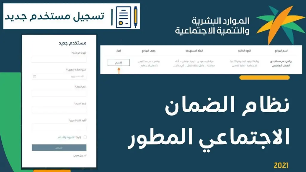 هل يتأخر إيداع الضمان الاجتماعي المطور