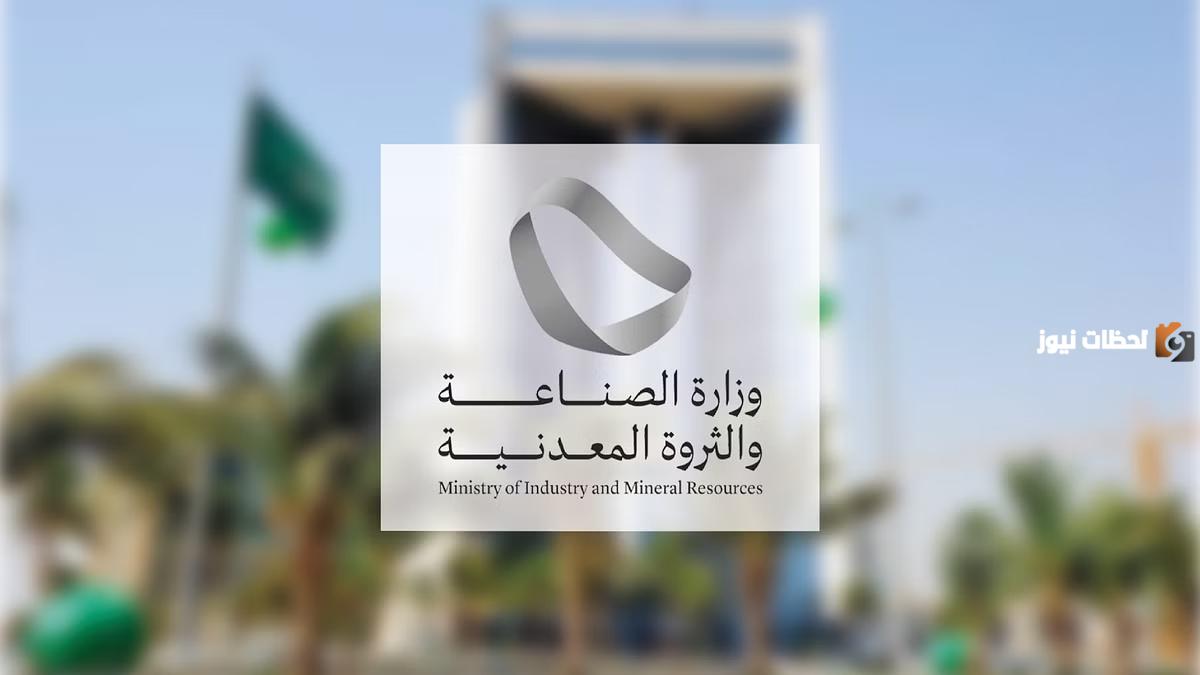 وزارة الصناعة بالاتحاد مع وزارة الاستثمار تطلق حوافز جديدة لتعزيز الاستكشاف التعديني التعاوني .. التفاصيل كاملة من هُنـــا
