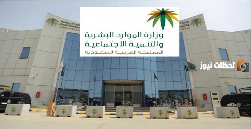"وزارة الموارد" تفرض غرامة 1000,000 ريال لهذه الممارسات | ما الجديد في قوانين العمل؟؟