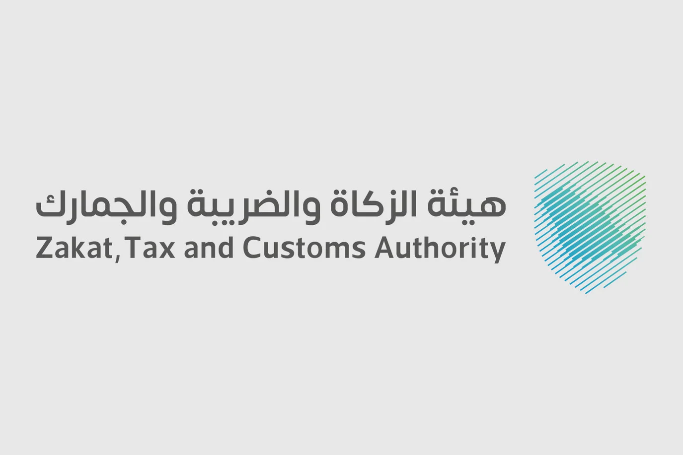 وظائف شاغرة في هيئة الزكاة