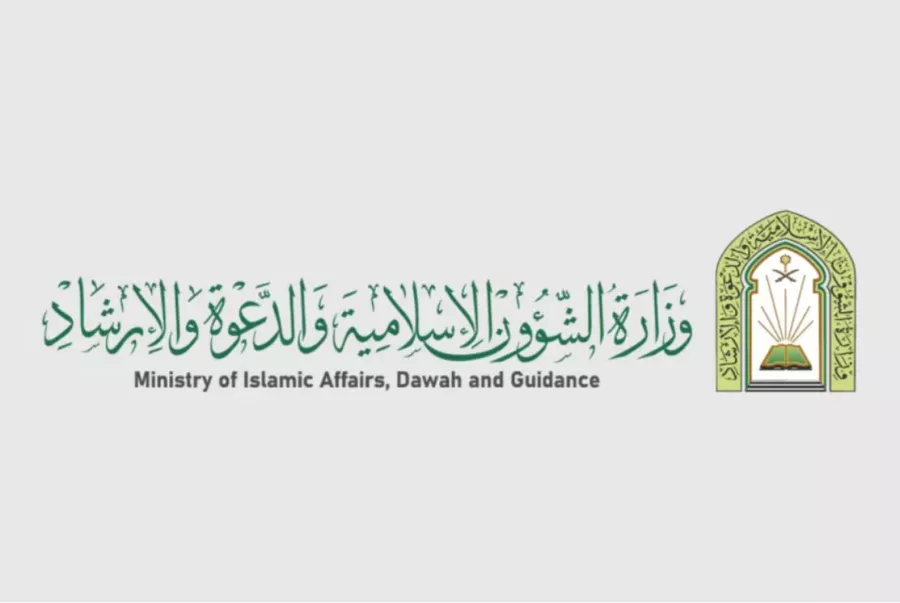 وظائف وزارة الشؤون الإسلامية
