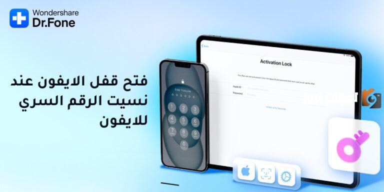دليل شامل لكيفية إلغاء قفل آيفون بسهولة