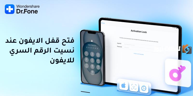 دليل شامل لكيفية إلغاء قفل آيفون بسهولة