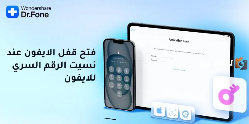 دليل شامل لكيفية إلغاء قفل آيفون بسهولة