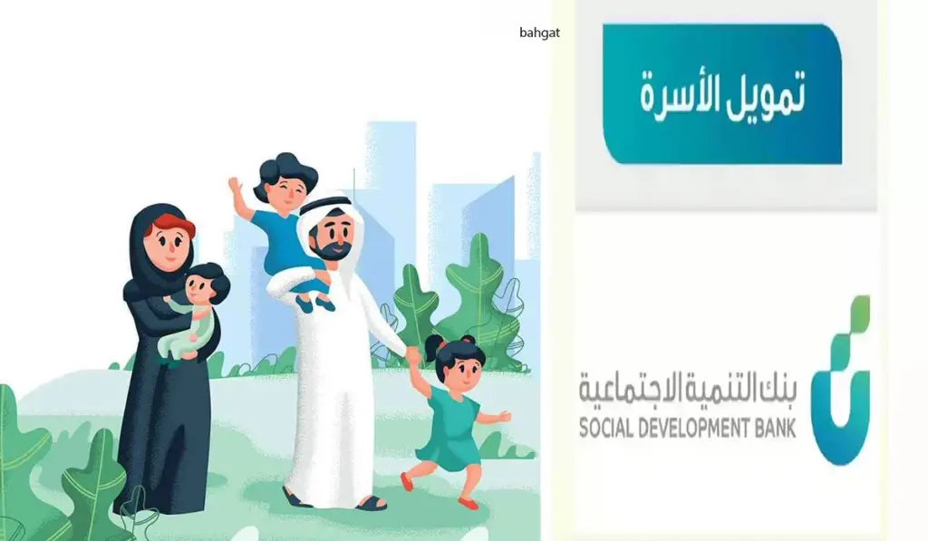إيقاف برنامج قرض الأسرة