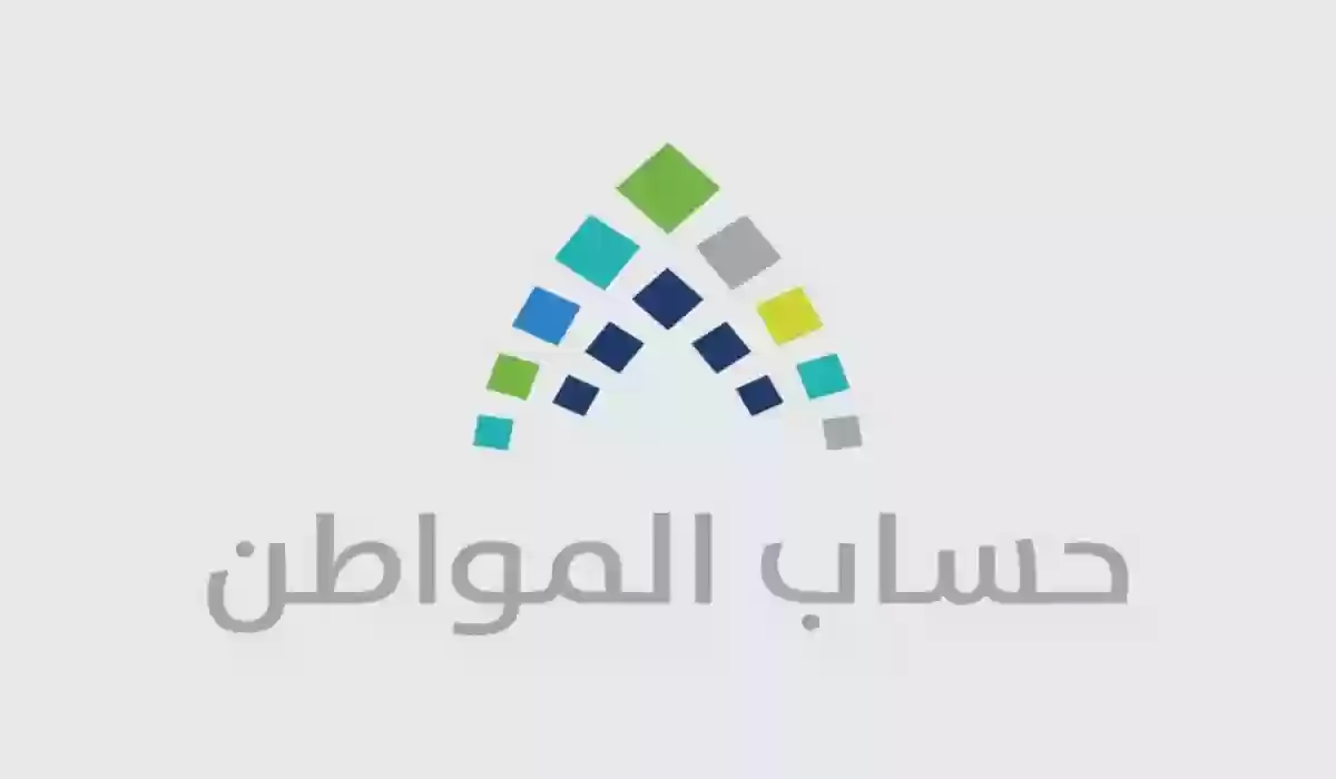 كيفية استخدام الحاسبة التقديرية لحساب المواطن
