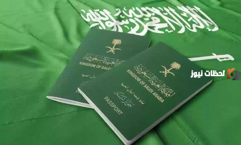 من لديه إقامة منتهية في السعودية