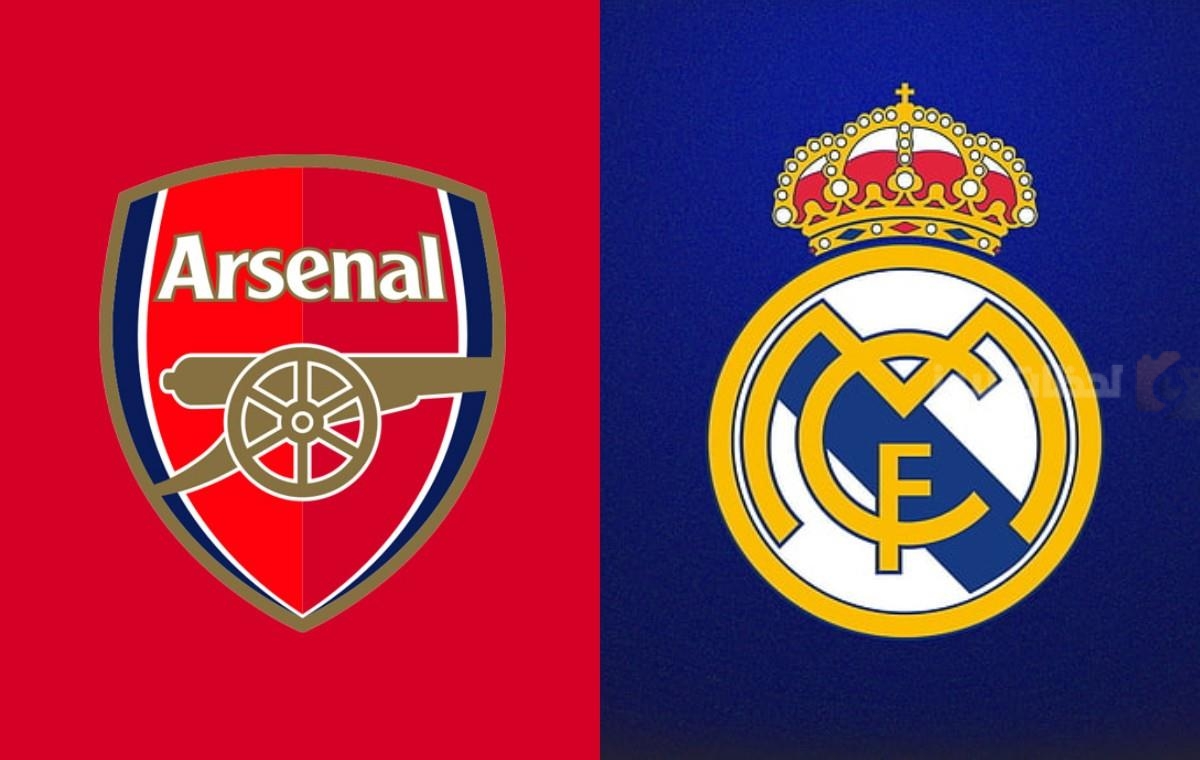 ريال مدريد وارسنال