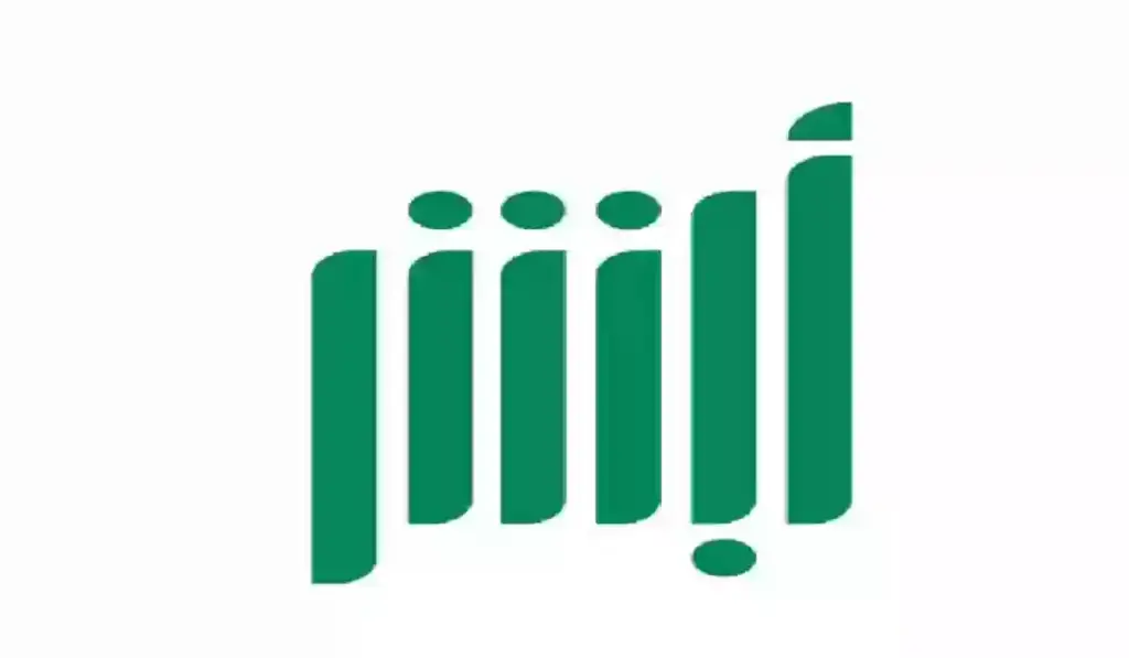 أبشر للتوظيف