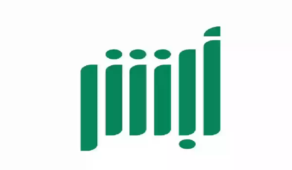 أبشر للتوظيف