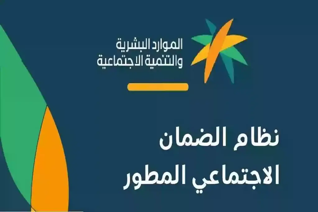 أهلية الضمان المطور