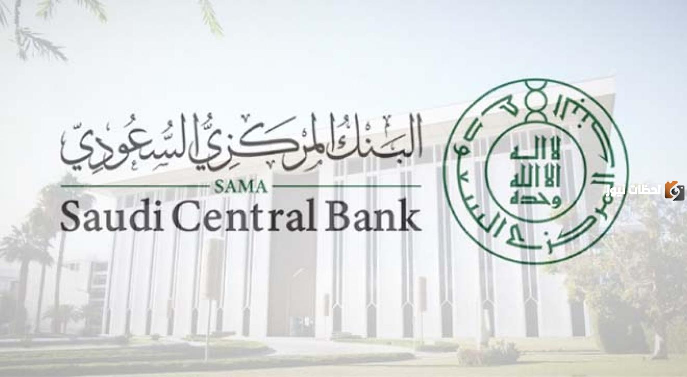 إجازة عيد الفطر في البنوك