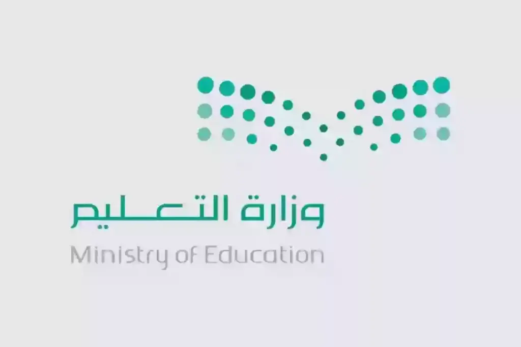 إجازة عيد الفطر للمعلمين والطلاب