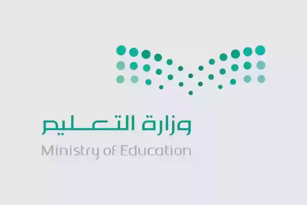 إجازة عيد الفطر للمعلمين والطلاب