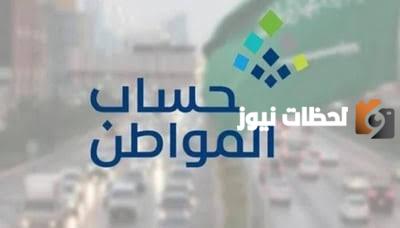 إضافة مولود جديد في حساب المواطن