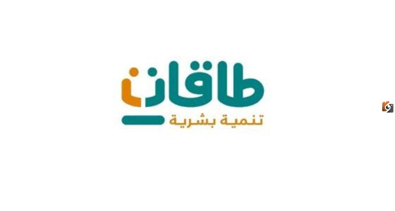 إعانة البحث عن العمل من طاقات