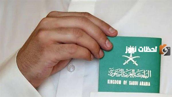 إعفاء جميع المواليد في السعودية