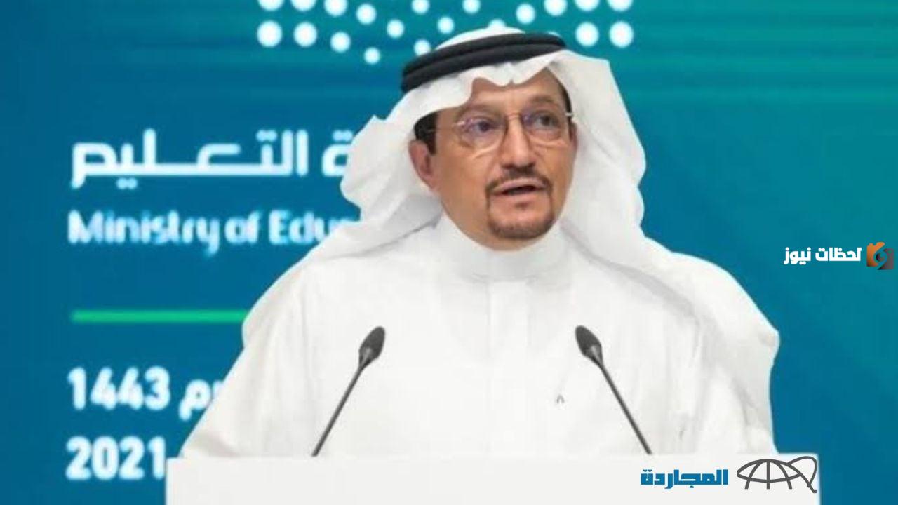 إلغاء الفصل الدراسي الثالث