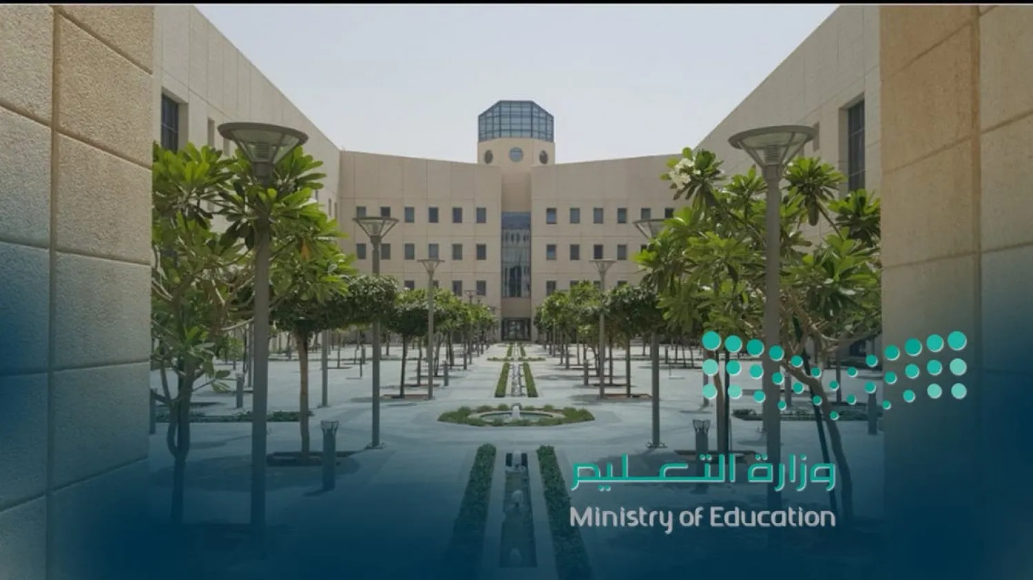 إلغاء نظام الفصول الثلاثة