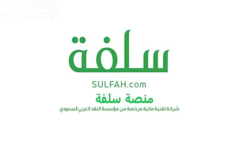 إيداع فوري وعليّ متعثرات
